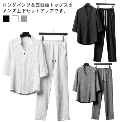 セットアップ メンズ 夏 上下セット 綿麻風 Tシャツ ロングパンツ 2点セット パンツ ロング丈 Vネック 五分袖Tシャツ