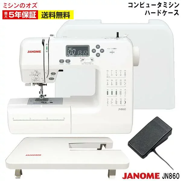 【P10倍&2200円OFF!9/25まで!】JN860 ジャノメ ミシン 本体 初心者 自動糸調子 自動糸通し コンピュータミシン JN-860 jn860