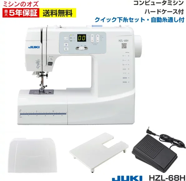 【P8倍&2200円OFF!9/25まで!】HZL68H hzl68h ミシン 本体 初心者 ジューキ JUKI juki 入園入学 コンピュータミシン コンピューターミシン 軽量 コンパクト