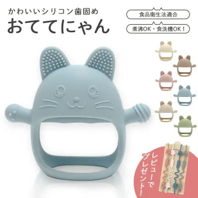 歯固め 歯がため シリコン 赤ちゃん 安全 安心 おしゃぶり おもちゃ かわいい 猫 ファーストトイ 新生児 ベビー 歯茎 ケア マッサージ 洗える 出産祝い 手にはめる 落としにくい ストラップ プレゼント 0才 1才 2ヶ月 はがため 女の子 男の子 歯ブラシ ギフト やわらかい