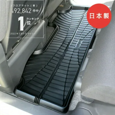 【日本製】軽自動車用 バケットマット フロアマット 汚れ防止 3D 立体マット 防水 リア用 汎用 カーマット 汚れ防止 水洗い 後部座席 2列目 車中泊 車マット スペーシア タント カスタム デイズ ルークス送料無料