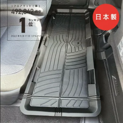【日本製】ミニバン用 バケットマット フロアマット 3D 立体マット 防水 リア用 汎用 カーマット 汚れ防止 ゴム 水洗い OK 後部座席 2列目 3列目 釣り 車中泊 車マットヴォクシー ハイエース 送料無料