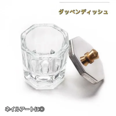 ダッペンディッシュ 蓋付き ガラス製 ネイルカップ ジェルネイル ネイルアート 水入れ アクリルリキッド 洗浄 筆洗い おしゃれ tokits 都喜