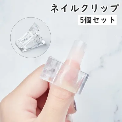 ネイルクリップ 5個セット ネイルチップ固定 ポリジェル用 ネイルチップ 付け爪 ネイルツール 長さ出し ネイルエクステンション チップフォーム ネイ tokits 都喜