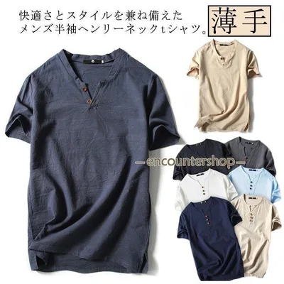 リネンシャツ tシャツ ヘンリーネック 夏物 メンズ プルオーバーシャツ トップス カジュアルシャツ おしゃれ 無地 リネンシャツ リネンtシャツ 父 tokits都喜