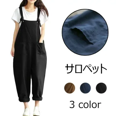 サロペットパンツ レディース 春 大きいサイズ おしゃれ オーバーオール マキシ丈 9分丈 無地 オールインワン ワイドパンツ サルエルパンツ 春 夏 秋