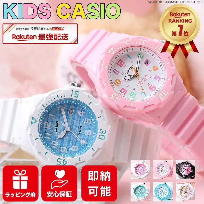 超軽量 キッズ腕時計 キッズカシオ 女の子 女子 かわいい CASIO カシオ 時計 腕時計 ピンク キッズ 子供用腕時計 子供用時計 子ども 子供 小学生 低学年 中学年 高学年 防水 スポーツ アウトドア 軽い 軽量 遠足 修学旅行 塾 公園 習い事 ブランド 娘 孫 誕生日 プレゼント