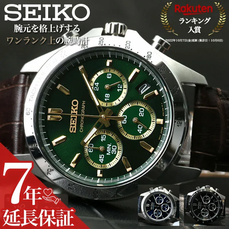 【最大18,577円引き】【44%OFF】SEIKO セイコー メンズ ブランド 腕時計 時計 アナログ シンプル 革 革ベルト レザー レザーベルト Dバックル 付き 男性 男子 大人 日付 カレンダー 仕事 ビジネス 大学生 社会人 新社会人 息子 孫 就職 就職祝い 父 父親 お父さん 父の日