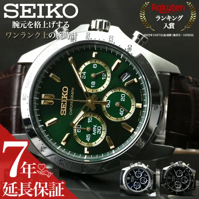 【最大18,577円引き】【44%OFF】SEIKO セイコー メンズ ブランド 腕時計 時計 アナログ シンプル 革 革ベルト レザー レザーベルト Dバックル 付き 男性 男子 大人 日付 カレンダー 仕事 ビジネス 大学生 社会人 新社会人 息子 孫 就職 就職祝い 父 父親 お父さん 父の日