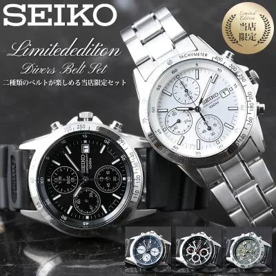 【 アウトドア でも使える ウレタンバンド セット 】 SEIKO セイコー ブランド メンズ 腕時計 時計 アナログ シンプル メタル メタルバンド ナイロン ナイロンベルト ウレタン 男性 男子 日付 カレンダー 仕事 ビジネス 防水 キャンプ スポーツ 逆輸入 大人 おしゃれ 社会人