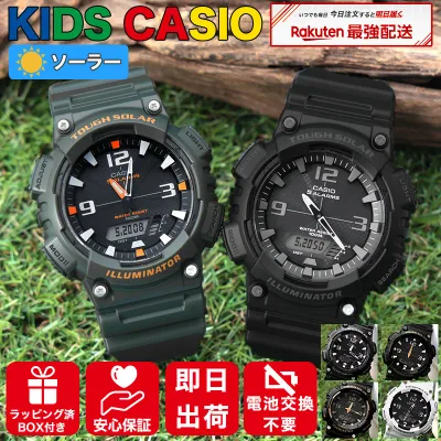 【 長く使えるデザイン 】ソーラー 腕時計 CASIO カシオ キッズ腕時計 キッズカシオ 時計 キッズウォッチ キッズ キッズ用 子供 子供用 子供用腕時計 頑丈 男の子 男子 小学生 中学生 ソーラー腕時計 防水 軽い 軽量 ウレタン ウレタンバンド 息子 孫 プレゼント ギフト