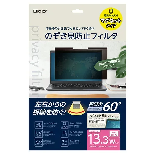 ナカバヤシ マグネット式 PC用のぞき見防止フィルタ 13.3型ワイド(16:9)用 SF−MFLGPV133W 1枚 【送料無料】