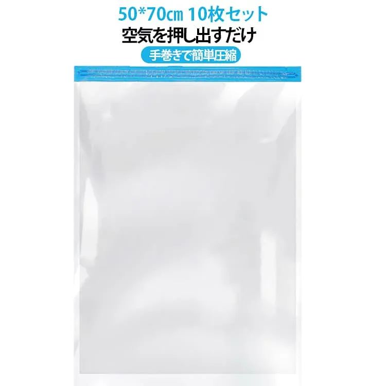 50*70cm 10枚セット 圧縮袋 服圧縮袋 圧縮できる防臭ゴミ袋 防災圧縮袋 汚物密封 防災用 ゴミ 圧縮 簡易トイレ 便 汚物 生ゴミ ごみ 廃棄物 臭い漏れ 軽減 臭わない 防災 災害用 避難用 防臭 悪臭対策 非常用 避難グッズ 地震 高密閉 収納袋