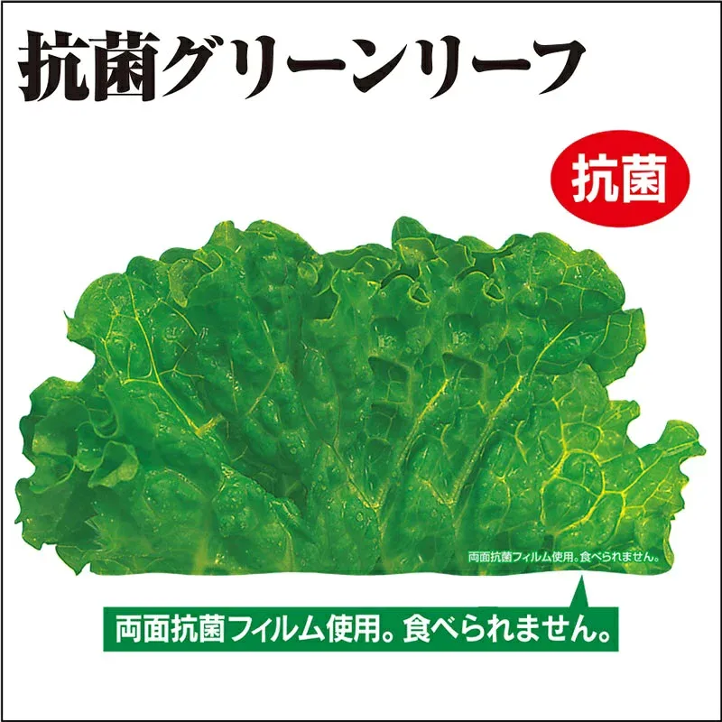 【バラ販売】グルメシート 抗菌グリーンリーフ 丸(1箱/1000枚入)【規格内容】幅115×長さ60mm