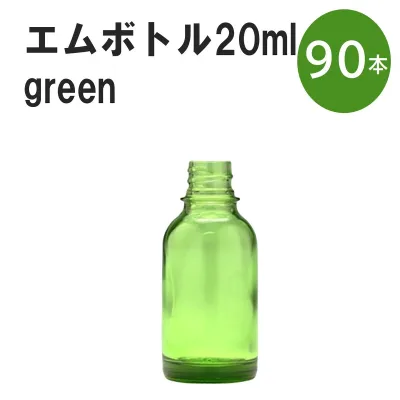 「グリーン エムボトルNo.20G 20ml キャップ シャインキャップ 90本 」 遮光ガラス瓶 小分け 詰め替え用 遮光瓶 詰め替え容器 空容器 保存用アロマ 手作りコスメ 精油 詰め替え 保存容器 ガラス瓶