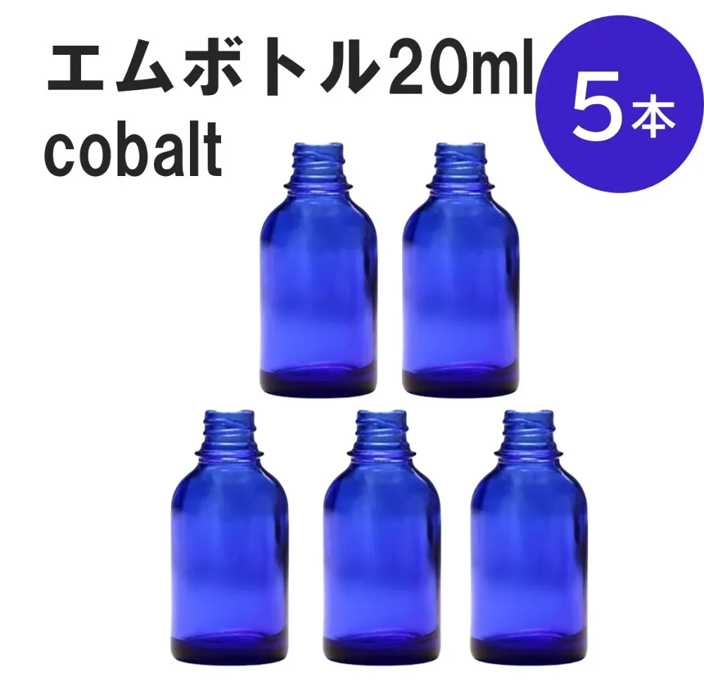 「コバルト エムボトルNo.20C 20ml キャップ シャインキャップ 5本 」 遮光ガラス瓶 小分け 詰め替え用 遮光瓶 詰め替え容器 空容器 保存用アロマ 手作りコスメ 精油 詰め替え 保存容器 ガラス瓶