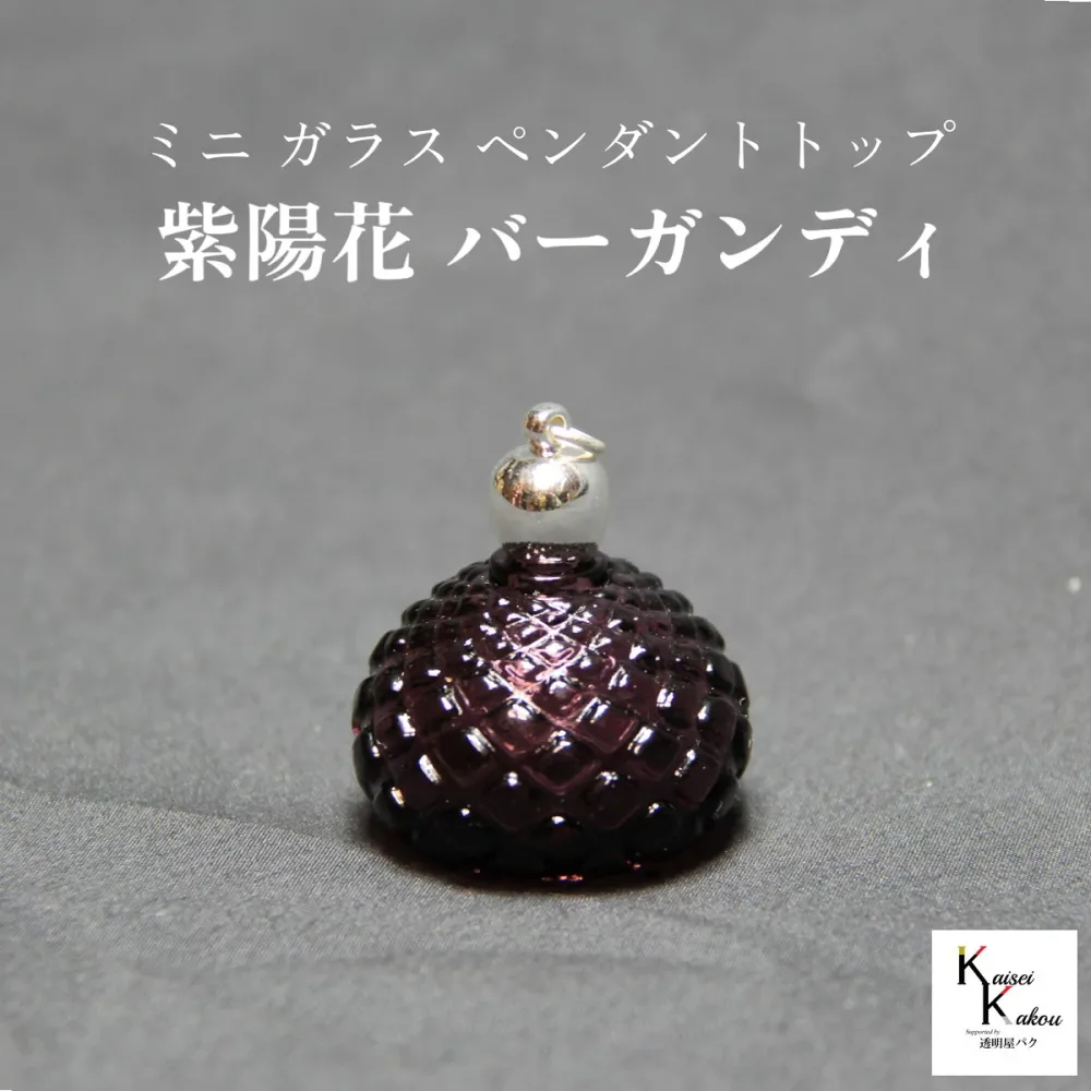 香水 瓶 ボトル「紫陽花 バーガンディ」ミニ ガラス瓶 アトマイザー 小瓶 キャップ付 メモリーオイル エイシャントオイル 透明瓶 花材 液体 オイル ハーバリウム 透明ボトル 香水瓶 おしゃれ かわいい インテリア ミニボトル 1本分