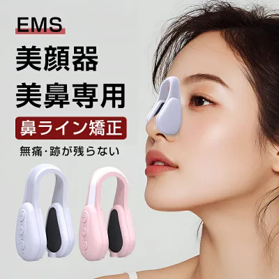 鼻美顔器 EMS 低周波パルス 鼻高さアップ 6モード 10段階調整 充電式 鼻リフト 鼻クリップ 鼻矯正 鼻整形 鼻筋 鼻筋ピンノーズ 電動 簡単操作 敏感肌対応 美容機器 ノーズクリップ 鼻クリップ 美鼻 鼻筋美容師 鼻筋矯正グッズ 男