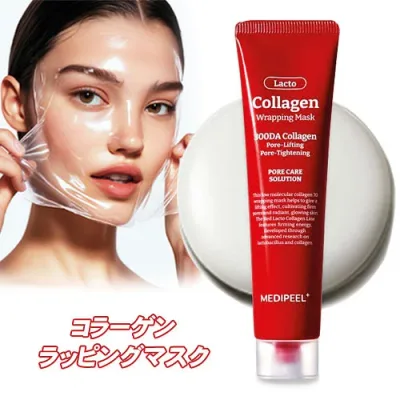 ★宅急便コンパクト発送★MEDIPEEL メディピール レッドラクトコラーゲンラッピングマスク 70ml 艶パック 水光肌 スキンケア 韓国コスメ $
