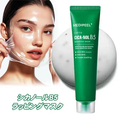 ★宅急便コンパクト発送★MEDIPEEL メディピール シカノールB5 ラッピングマスク 70ml 健やかな 肌荒れ防止 うるおい 艶パック 水光肌 スキンケア 韓国コスメ $