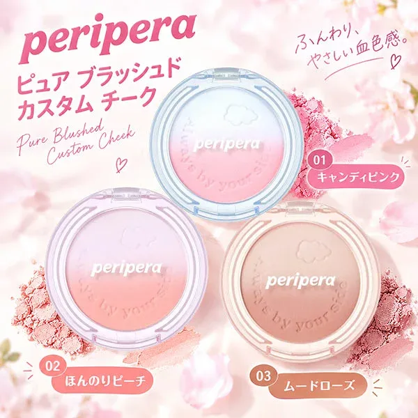 ★全国送料無料・ネコポス配送★Peripera ペリペラ ピュア ブラッシュド カスタム チーク肌に溶け込む シルキーな質感 チークカラー 韓国コスメ $