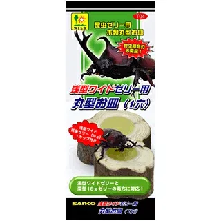 ☆【三晃商会】浅型ワイドゼリー用 丸型お皿 (1穴) T04 サンコー【昆虫 虫 カブトムシ クワガタムシ】