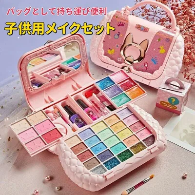 子供用メイクセット キッズコスメ メイクボックス キッズメイクアップ お化粧品おもちゃ 女の子 コスメセット 姫系お化粧セット コスメ おままごと 3歳以上向け