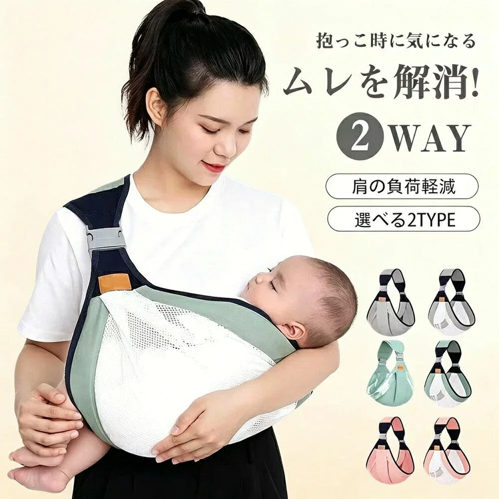 おんぶ紐 春夏秋冬 洗える 持ち運び便利 軽量 オールシーズン使える 横抱き対応 折りたたみ可能 ベビースリング 0歳?1歳?2歳 新