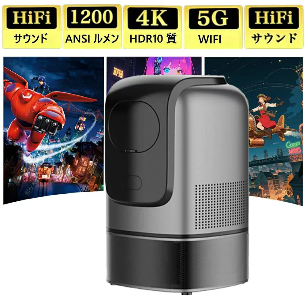 プロジェクター 家庭用 4K 1200ANSI 自動フォーカス 天井投影 android搭載 HIFI内藏 小型 昇降可能 Netflix/YouTubeb 1080P ホームシアター 5G wi-fi 6 簡単設定 ホームシアター 子供 壁 無線接続 Bluetooth リモコン付属 PSE認証済