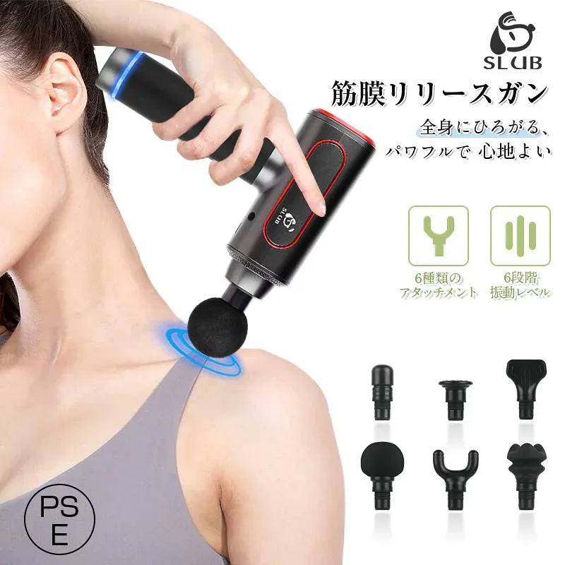 【店長おすすめ】 ハンディマッサージャー マッサージガン 肩こり・腰こり・筋肉痛を取る 6つのモード 充電式 2000mAh ワンボタン操作 血流促進 携帯便利