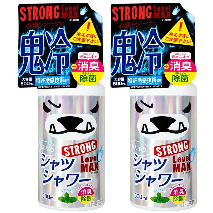 2本セット 送料無料【レベル MAX】ひんやりシャツシャワーストロング レベルMAX 冷却スプレー 冷却感 冷涼 冷涼スプレー 夏コスメ