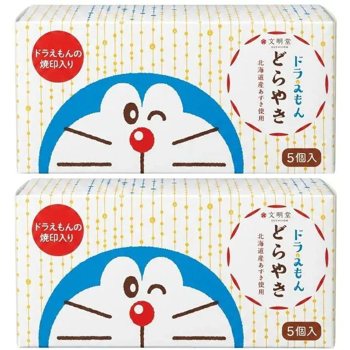 2個セット【どら焼き 5個入・送料無料】文明堂 ドラえもん どら焼き 5個入 お菓子 ラングドシャ 東京土産 手土産 お供え物 お菓子 銘菓 母の日 ギフト 2026バレンタイン ホワイトデー 母の日