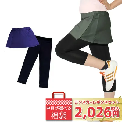 \10%OFFクーポン発行中!/【送料無料】【即日出荷】【福袋2026】ヨガウェア おしゃれ【数量限定】レディース 中身が選べる ランパン ランスカ