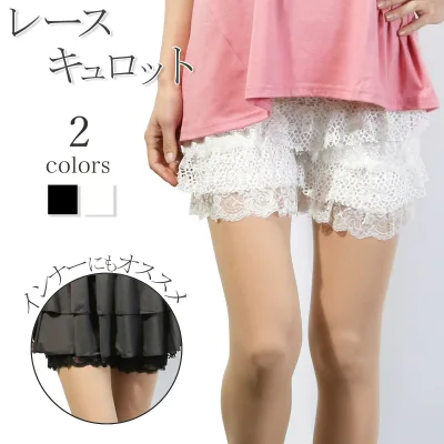 \10%OFFクーポン発行中!/【即日出荷】ショートパンツ かわいい キュロット 可愛い カワイイ おしゃれ レディース 女子 ペチコート 婦人 レース 無地 ホワイト 白 ブラック 黒 キレイ 綺麗 きれい バレエ ZUMBA ズンバ