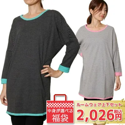 \10%OFFクーポン発行中!/【送料無料】【即日出荷】【福袋2026】ヨガウェア おしゃれ【数量限定】レディース 中身が選べる ルームウェア ワンピース ルームワンピース サルエルパンツ ゆったり 上下セット