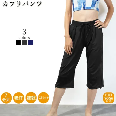 \全品ポイント5倍/【送料無料】【即日出荷】ストレッチパンツ フィットネス レディース メンズ スポーツ トレーニング ランニング ウォーキング エクササイズ ヨガ ティラピス ZUMBA ズンバ JAZZ ジャス ダンス ワーク ジャージ HIP HOP ヒップホップ 大きい