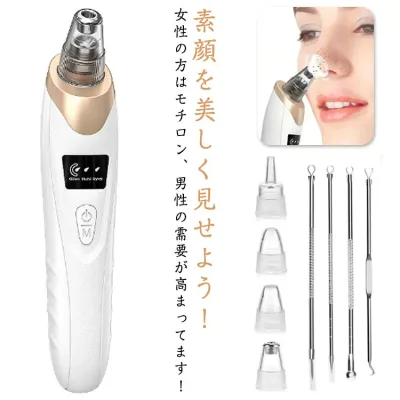 毛穴クリーナー 毛穴吸引器 ニキビ針 フェイスケア 毛穴ケア ニキビ吸引 毛穴 美顔器 角栓 黒ずみ 男女兼用 角栓 素顔 美肌 美顔器