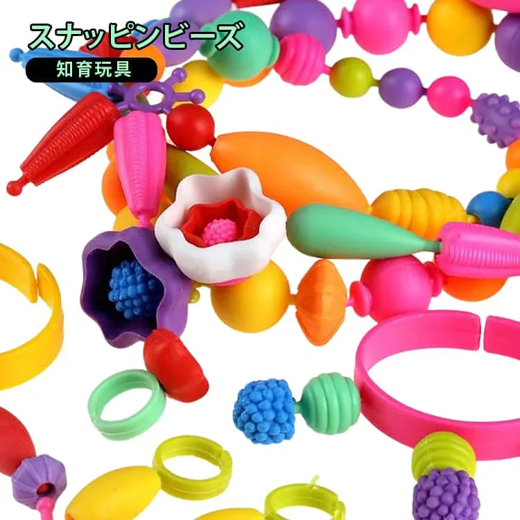 ビーズおもちゃ 知育玩具 スナッピンビーズ ビーズ808個 アクセサリーキット メイキングトイ アクセサリー ハンドメイド おもちゃ 2歳 3歳 4歳 5歳 6歳 7歳 小学生 女の子 手作り 女 子供 誕生日 誕生日プレゼント