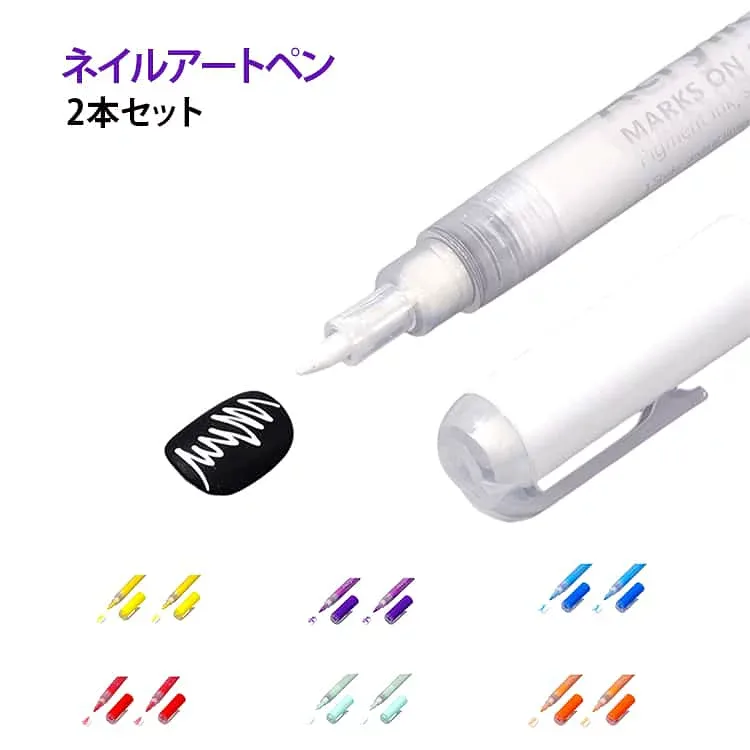 2本セット ネイルアートペン レジンペン アートペン ネイルアート デコペン 描画 レジン 手描き マニキュア diy