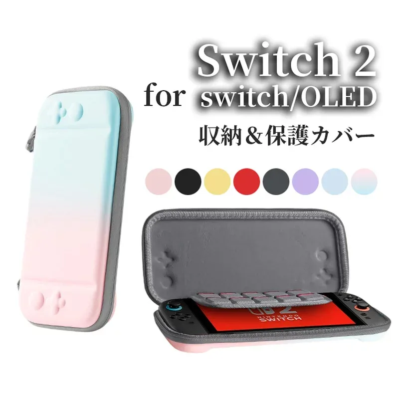nintendo switch 2 キャリングケース switch2 ケース switch2 ポーチ 収納ケース ハードケース 薄型 switch/OLED 収納バッグ スイッチ 2用 アクセサリー ナイロン 防塵 防水 防振 持ち運び キャリングケース Nintendo Switch 2対応 スリムケース 持ち運び カード10枚収納