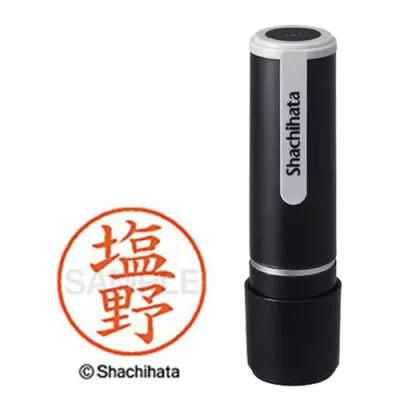 シヤチハタ ネーム9 塩野 既製品専用楷書体 インキ色:朱色 XL-91262シオノ