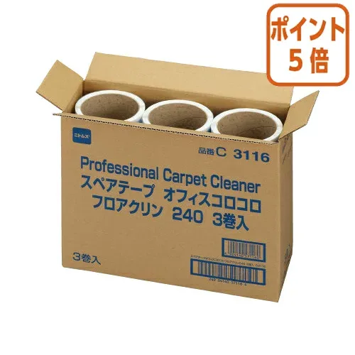 ★9月18日17時注文分よりポイント5倍★ ニトムズ コロコロ フロアクリン スペアテープ テープ幅240mm×40周巻 3巻入 C3116