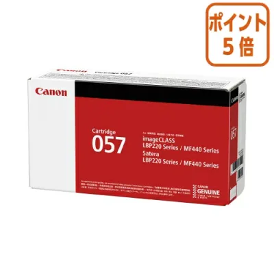 ★9月18日17時注文分よりポイント5倍★ キヤノン キヤノン トナーカートリッジ 057 CRG−057 CRG-057