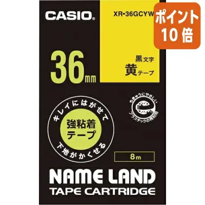 ★9月18日17時注文分よりポイント10倍★カシオ計算機 ネームランド テープカートリッジ キレイにはがせて下地が隠せる強粘着テープ テプラ XR-36GCYW