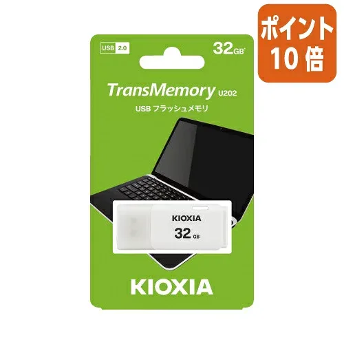 ★9月18日17時注文分よりポイント10倍★キオクシア USBメモリU202 32GB シロ KUC-2A032GW
