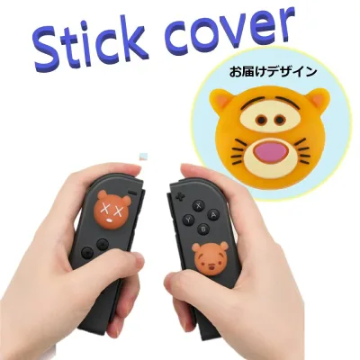 Nintendo Switch/Lite 対応 スティックカバー 【dco-153-281】 3D キャラ シルエット シリコン キャップ スイッチ ジョイコン ボタン コントローラーカバー