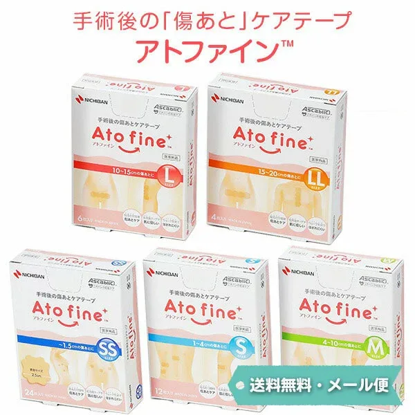 ニチバン アトファイン Atofine 1箱 2箱 3箱 4箱 セット 日本製 SS/S/M/L/LL