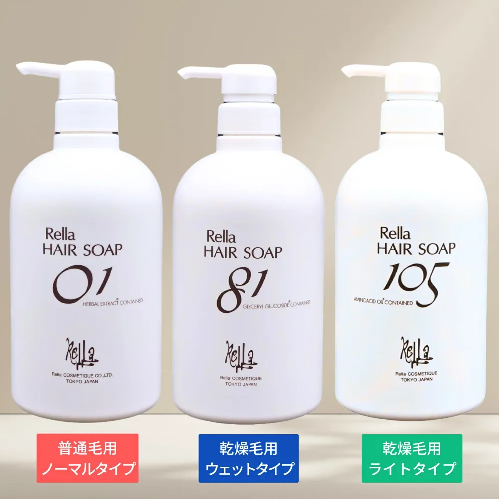 レラ・ヘアソープ 650ml 01/81/105 弱酸性 シャンプー【3タイプから選べる】