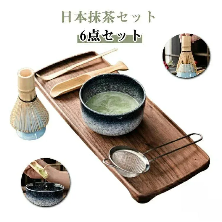 茶道具セット 6点セット 抹茶セット 茶具 茶器 茶筅 茶碗 茶杓 茶筅立て 茶さじ 抹茶碗 茶こし お点前セット 和風 家庭用茶器 家庭用 プレゼント 贈り物 クリスマス 新年 誕生日 母の日 父の日 人気和風茶道具セット