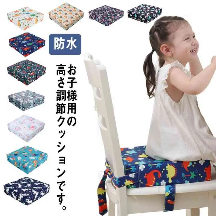お食事クッション 子供用 高さ調整クッション 子ども用 お子様用 高さ調整クッション キッズ 柄あり 高さ8cm 防水 高さ ベルト付き 調節 チェアクッション キッズチェア ベビーチェア 椅子 花柄 恐竜 座布団